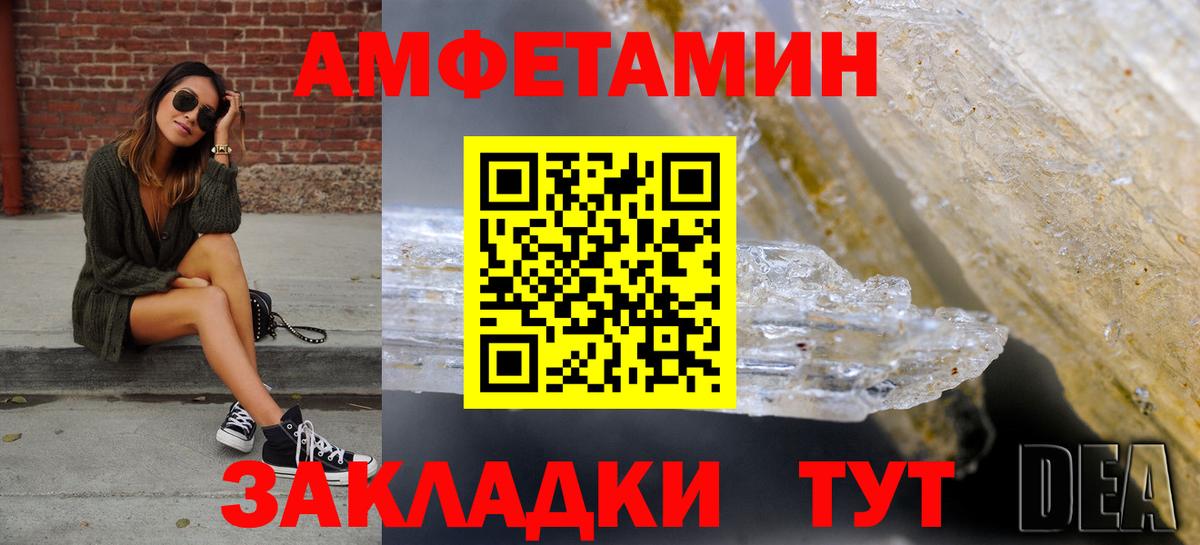 Amphetamine VHQ Нововоронеж