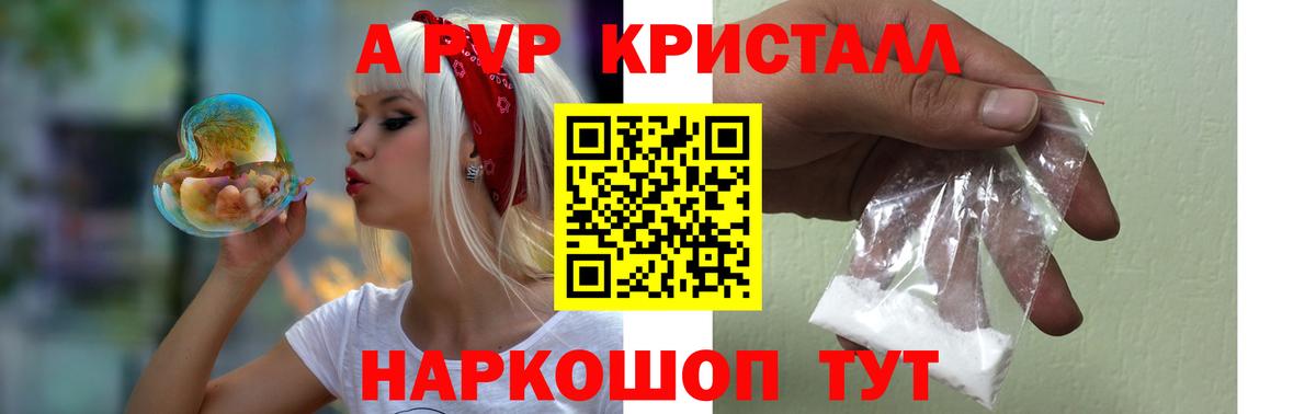 А ПВП кристаллы  Вход с VPN  Альфа ПВП СК КРИС  A-PVP  Нововоронеж  APVP мука 