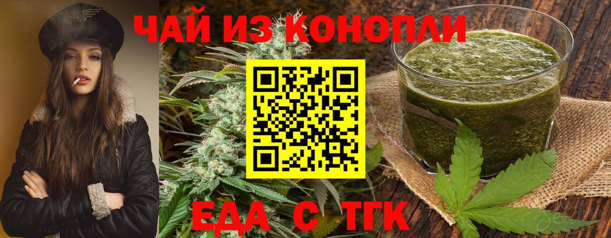 Нововоронеж  Еда ТГК конопля  Вход с VPN 