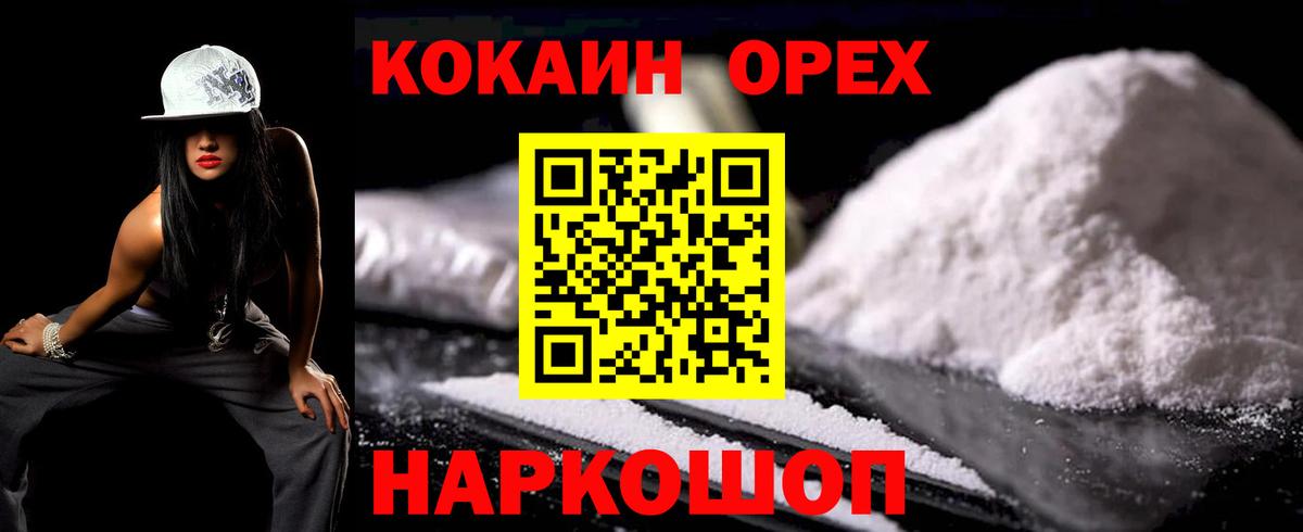 закладки  Кокаин Fish Scale  Вход с VPN  Нововоронеж  COCAIN Columbia 