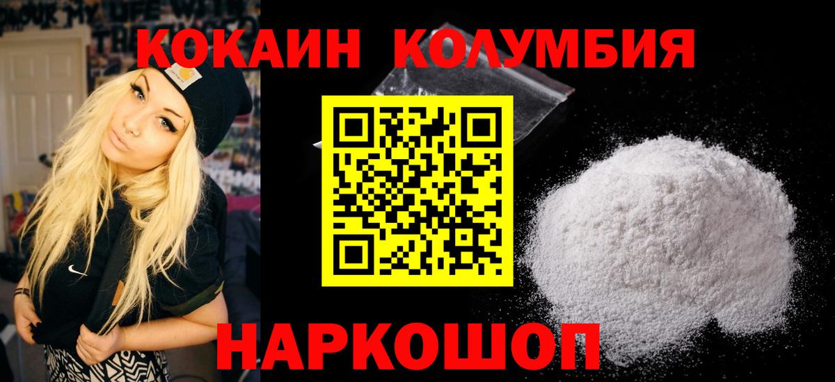 Cocaine Fish Scale Нововоронеж