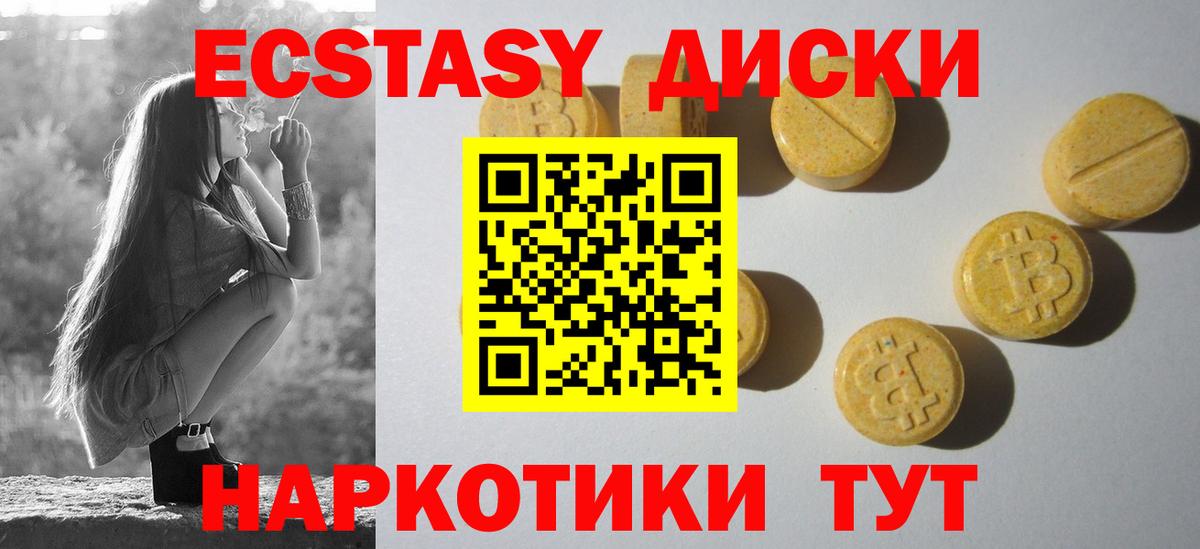 ЭКСТАЗИ XTC Нововоронеж