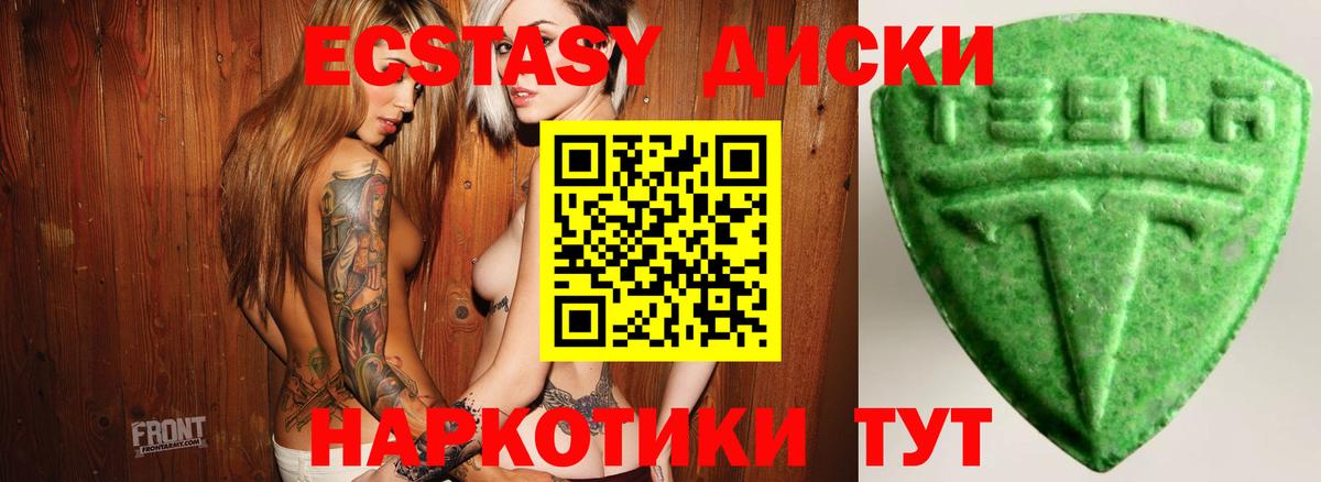 Экстази XTC  Экстази Philipp Plein  Нововоронеж  ЭКСТАЗИ  Вход с VPN 