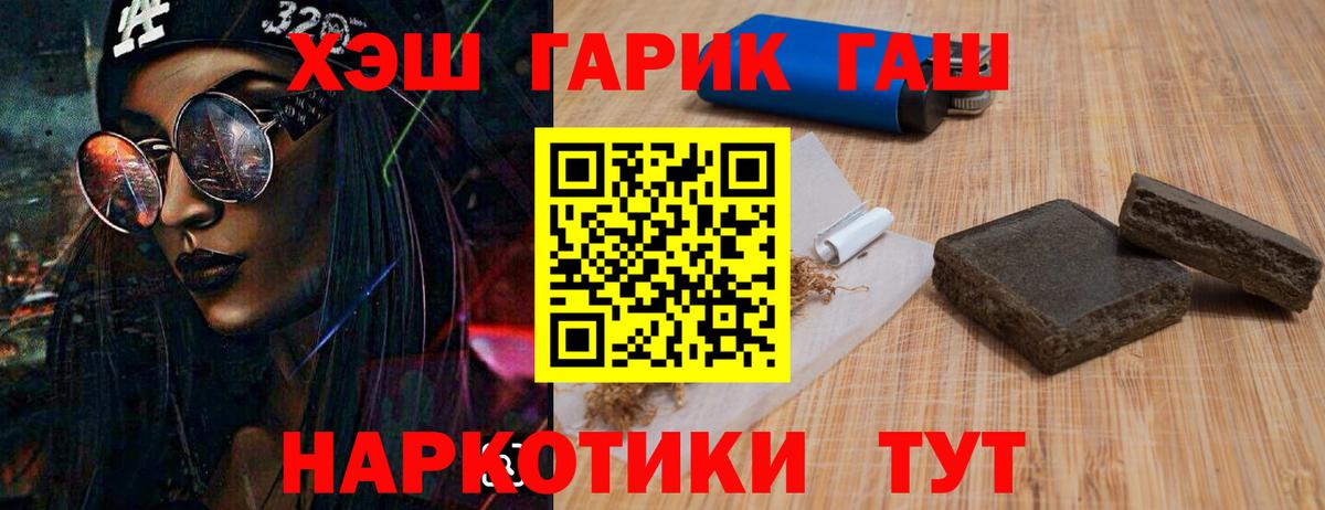ГАШ AMNESIA HAZE  Гашиш гарик  Вход с VPN  Нововоронеж 