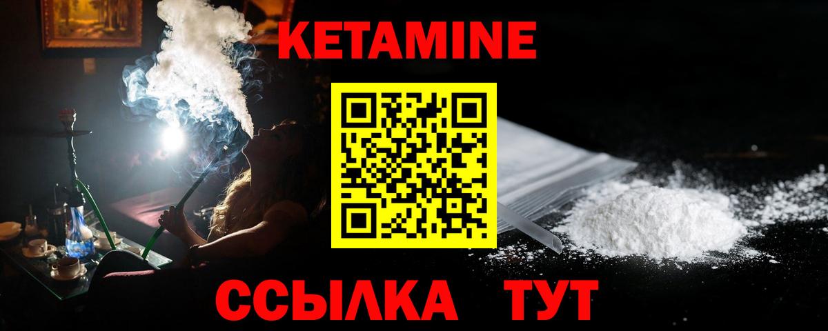 КЕТАМИН ketamine Нововоронеж