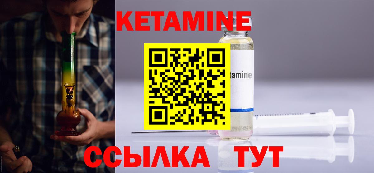 Кетамин ketamine  МЕГА рабочий сайт  Нововоронеж  Вход с VPN 