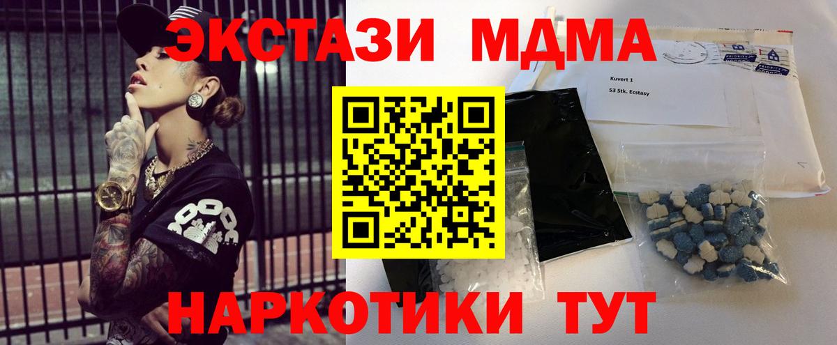 MDMA  МДМА молли  MDMA crystal  Вход с VPN  Нововоронеж 