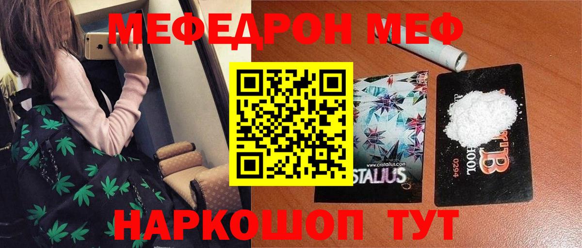 Мефедрон  Вход с VPN  Нововоронеж  МЯУ-МЯУ мука  Мефедрон  МЕФ мяу мяу 