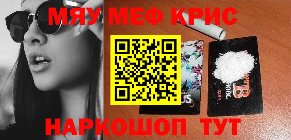 Мефедрон  Нововоронеж