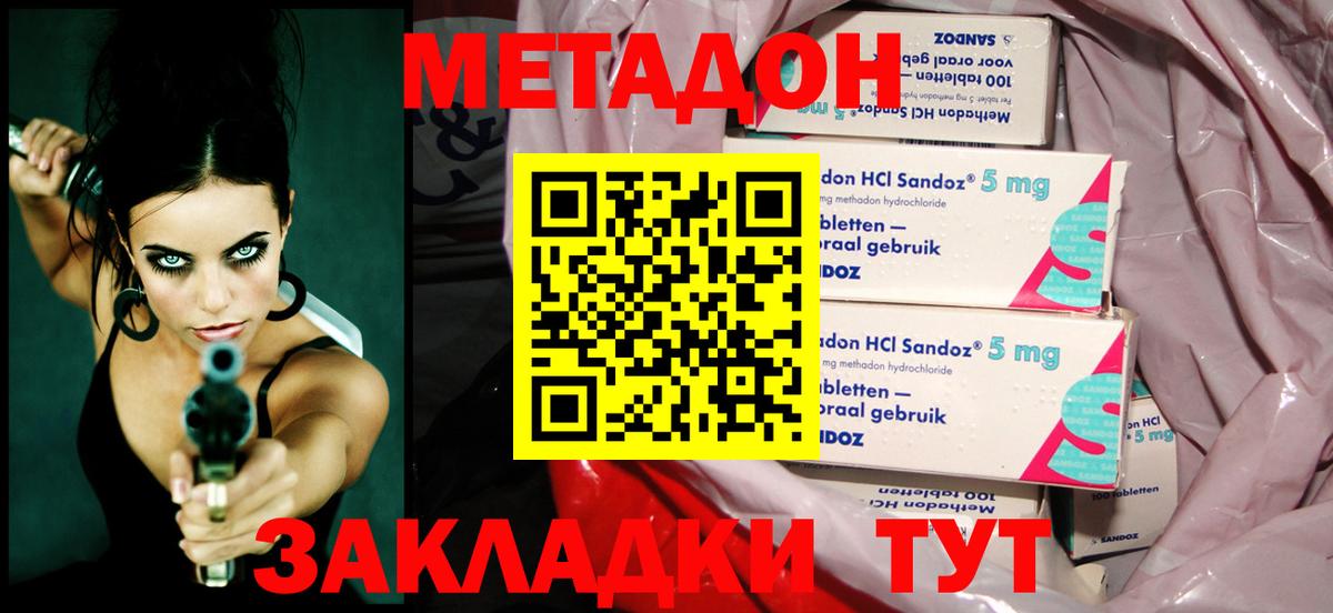 Метадон methadone  Метадон белоснежный  darknet как зайти  Вход с VPN  Нововоронеж 