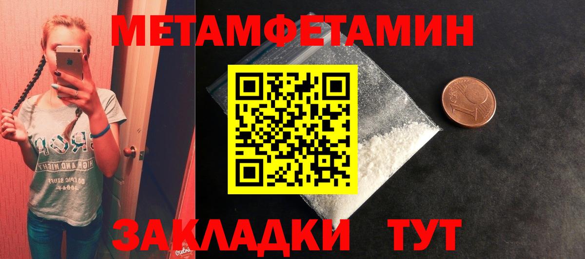 МЕТАМФЕТАМИН пудра Нововоронеж