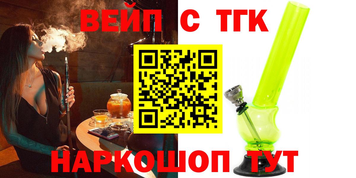ТГК жижа Нововоронеж