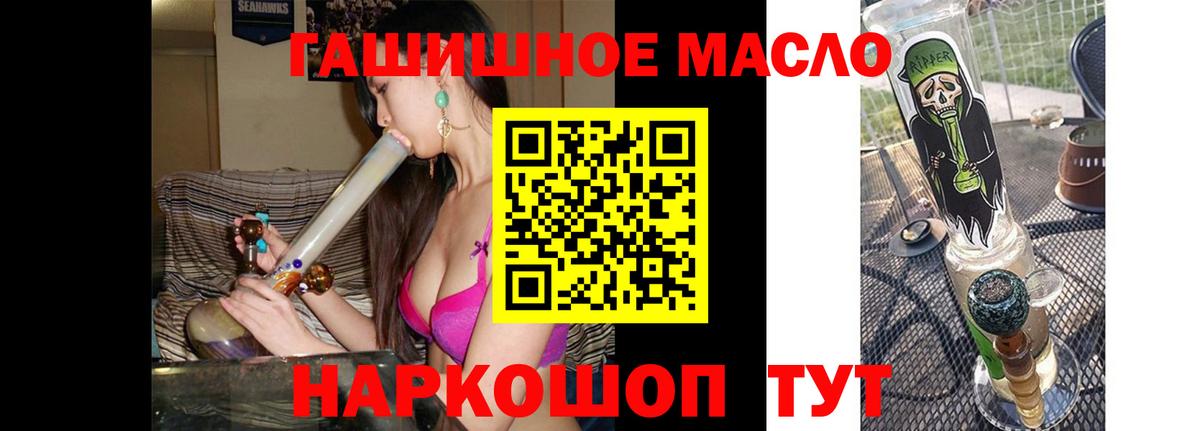 ТГК THC oil  Вход с VPN  купить закладку  Нововоронеж 