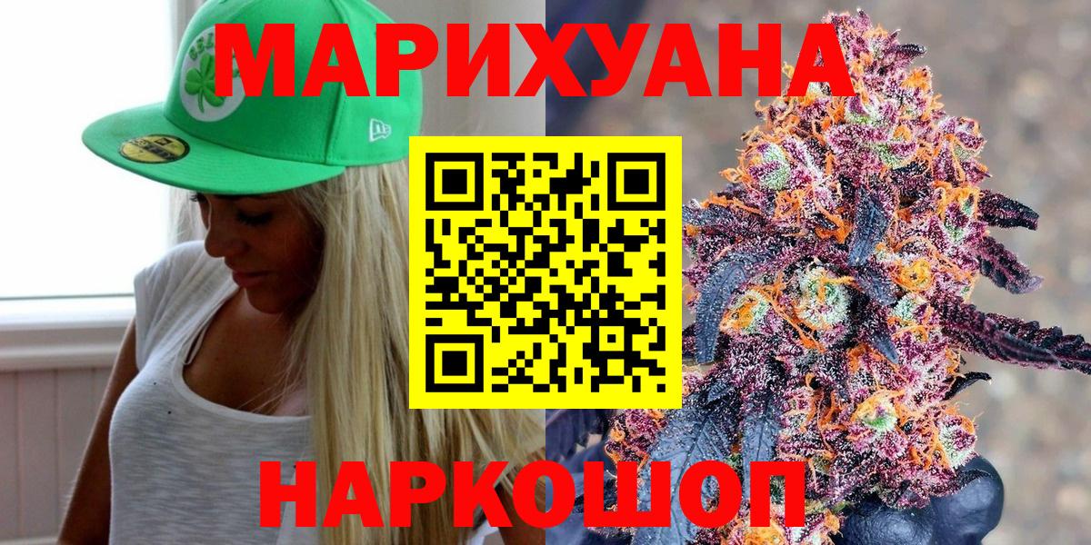 Бошки Шишки Amnesia  Вход с VPN  Марихуана White Widow  Нововоронеж 